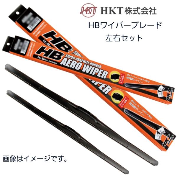 スズキ　アルトワークス/ターボRS　HA37S  HA97S　HKT　HBエアロワイパーブレード　フ...