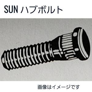 トヨタ系 ハブボルト 10本セット HB004 90942-02048 SUN 送料無料 純正