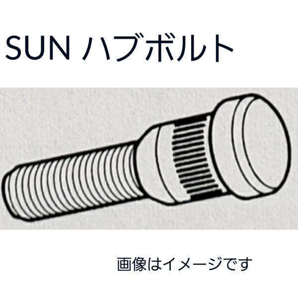 トヨタ系　ハブボルト 20本セット　HB005　90942-02052　SUN　送料無料　純正タイプ