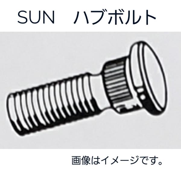 ミツビシ系　ハブボルト 16本セット　HB401　MT381599　SUN　送料無料　純正タイプ