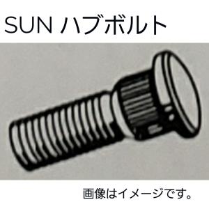 スズキ系　ハブボルト 8本セット　HB710　09119-12016　9S9B-91-2016　01125-4A0E9　SUN　送料無料　純正タイプ