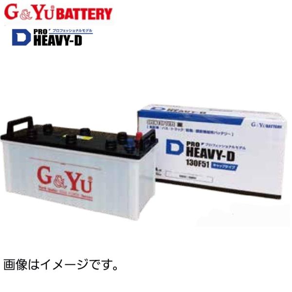 グローバルユアサ　G&amp;Yu　HD-D26R　PRO HEAVY-Dシリーズ　送料無料　法人様向け　配...