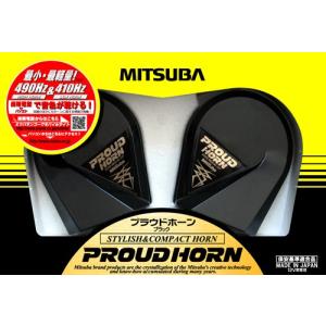 ミツバサンコーワ HOS-02B プラウドホーンブラック　