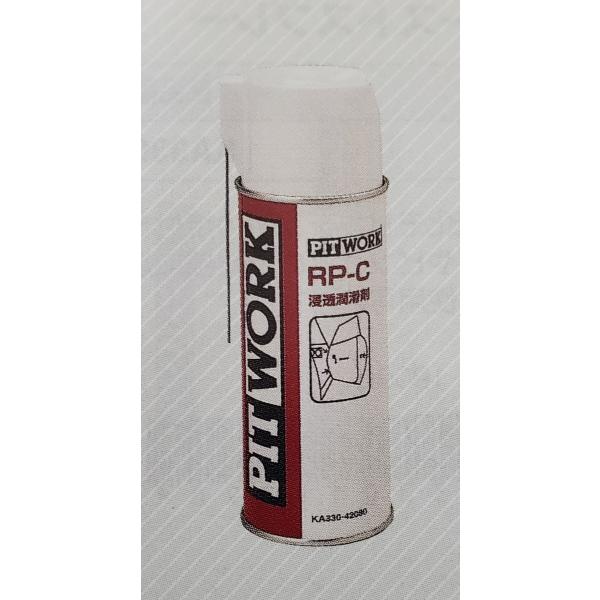 ピットワーク　防錆潤滑剤　RP-C浸透潤滑剤　KA330-42080　350ml