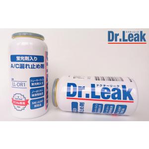 エアコン漏れ止め剤　Dｒ．Ｌｅａｋ　ＬＬ-ＤＲ1　蛍光剤、潤滑油入り漏れ止め剤