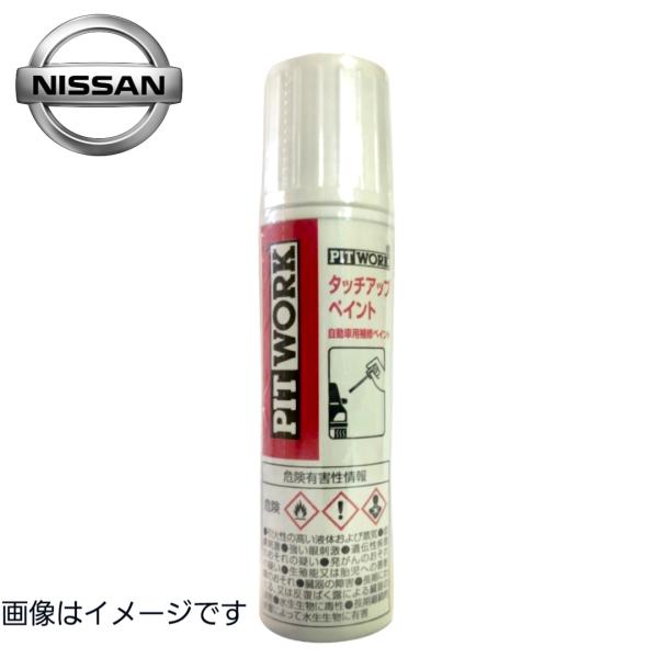 日産純正タッチアップペン　KUP00-NBL12　カラーNO．NBL　カーディナルレッド　