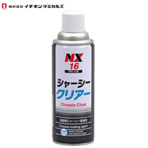 イチネンケミカルズ ブレーキラバーグリース NX23 300ml ブレーキ