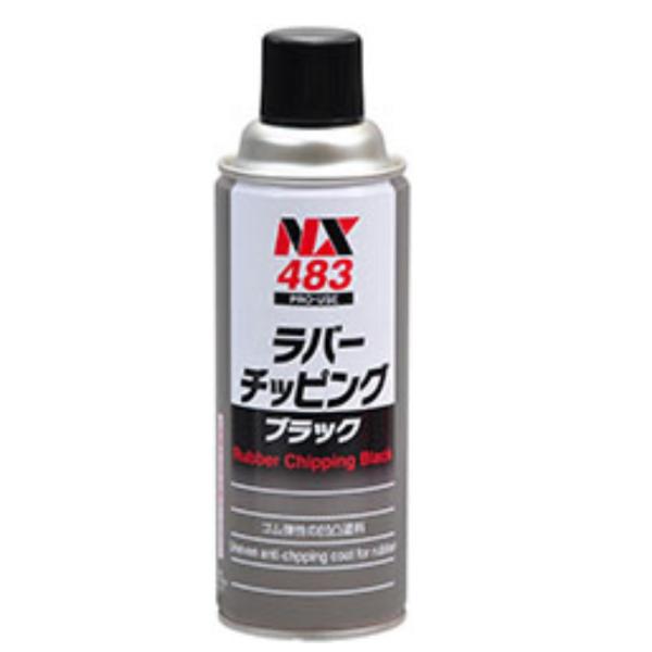 イチネンケミカルズ　ラバーチッピングブラック　NX483　420ml　TO　