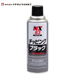 イチネンケミカルズ 塩害ガードスプレーブラック NX496 420ml TO