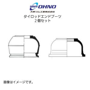 大野ゴム ハイエース 3000CC KDH200 系 タイロッドエンドブーツ DC
