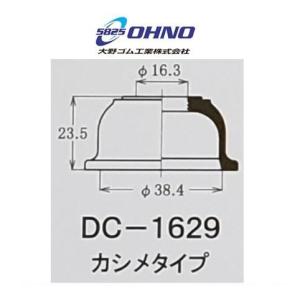 大野ゴム ジェイド FR4、FR5 タイロッドエンドブーツ DC-1545 ロア