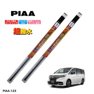 ホンダ ステップワゴンスパーダ RK5、RK6、RK7 PIAA 撥水ワイパーゴム