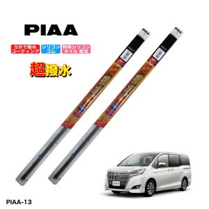 ダイハツ キャスト LA250S、LA260S PIAA 撥水ワイパーゴム フロント