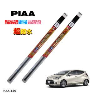 トヨタ レクサス LS460 USF40、URS190 LS600 UVF45、UVF46 PIAA 撥水