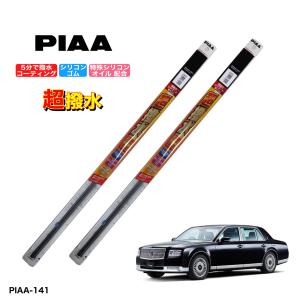 トヨタ クラウンハイブリッド GWS204 PIAA 撥水ワイパーゴム