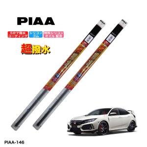 ホンダ ジェイド FR4、FR5 PIAA 撥水ワイパーゴム フロント左右