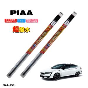 トヨタ クラウンスポーツ AZSH36W AZSH37W PIAA 撥水ワイパーゴム