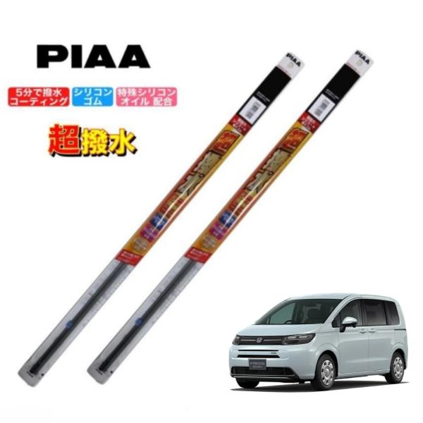 ホンダ フリード GT1 GT2 GT3 GT4 GT5 GT6 GT7 GT8　PIAA 撥水ワイ...