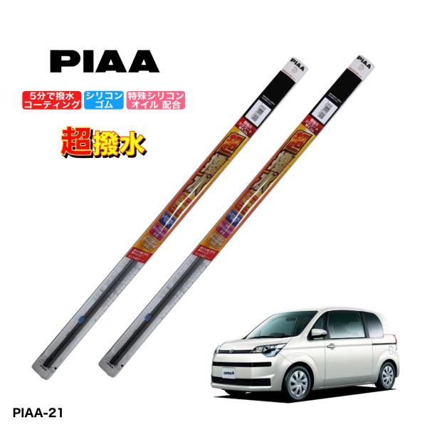 トヨタ スペイド NSP140系、NCP140系　PIAA　撥水ワイパーゴム　フロント左右セット　超...