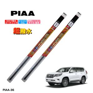 トヨタ  ランドクルーザープラド TRJ150、GRJ150系　PIAA　撥水ワイパーゴム　フロント左右セット　超強力シリコート　超撥水　送料無料　SLW65  SLR50