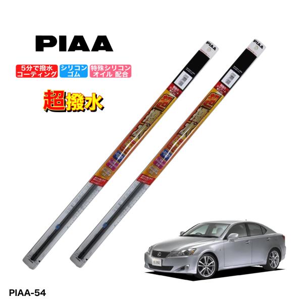 トヨタ レクサス IS-250 GSE20系　IS-350 GSE21　ISF USE20　PIAA...