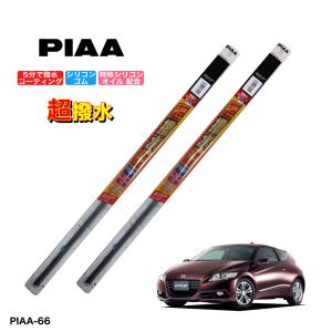 ホンダ（HONDA） CR-Z 純正 リアコーナーセンサー / バックソナー 4