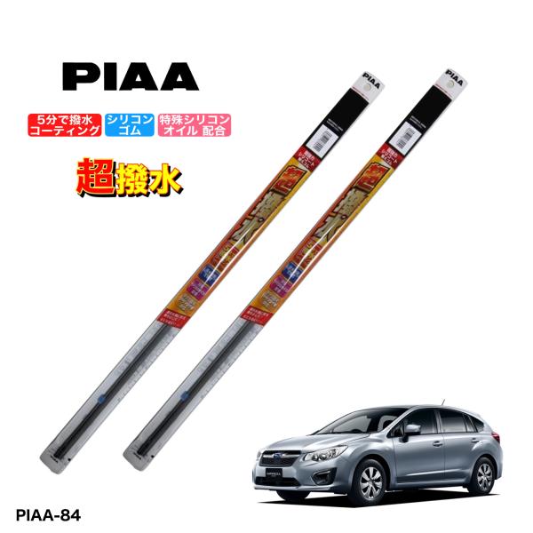 スバル インプレッサスポーツ GP2、GP3、GP6、GP7　PIAA 撥水ワイパーゴム　フロント左...