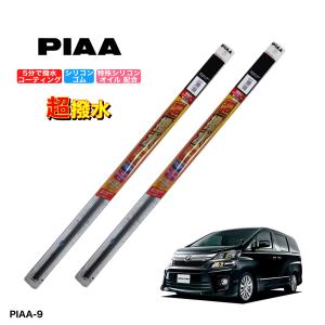 トヨタ ヴェルファイア GGH20系、ANH20系、ATH20W　PIAA　撥水ワイパーゴム　フロント左右セット　超強力シリコート　超撥水　送料無料　SLW75　SLR35