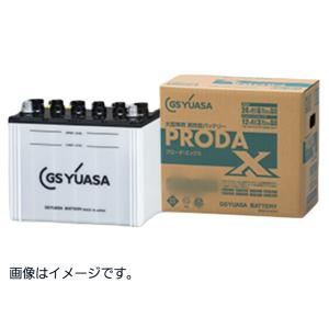 【 法人様向け　個人宅配送不可 】 GSユアサ　PRX-120E41R　プローダX　【 北海道、沖縄県又は離島へは発送不可 】 PRX120E41R｜sankou-parts