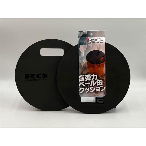 RG　レーシングギア　ペール缶クッション　RG-PKC　高弾力　厚み 20ミリ　2センチ　49963...