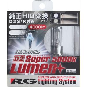 RACING GEAR（レーシングギア） RG RGH-RB670 純正HID交換バルブ D2S/R