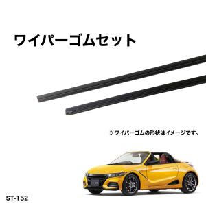 JW5 S660 エアロワイパー ブレード 2本 500mm×350mm フロントワイパー