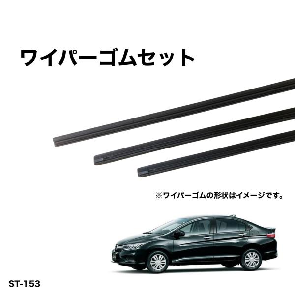 ホンダ グレイス GM4、GM5、GM6、GM9  グラファイトワイパー替えゴム フロント1台分交換...