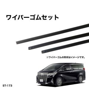 トヨタ（TOYOTA） トヨタ純正 ワイパーブレード アルファード ヴェル