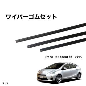 トヨタ アクア NHP10 グラファイトワイパー替えゴム 前後1台分交換セット　SHIFT製　送料無料　GL651J-350J-GAS200