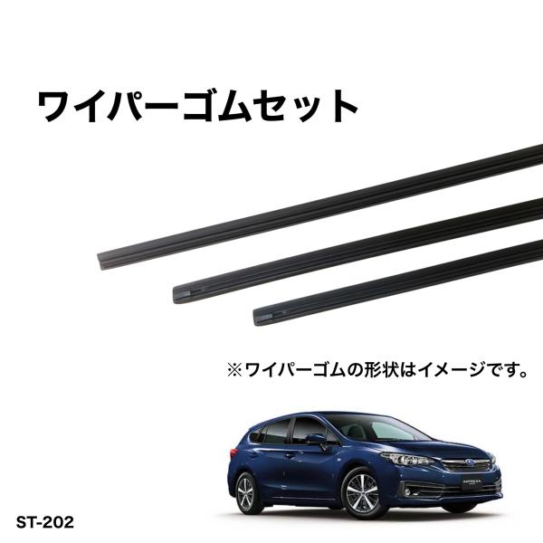 スバル H30年2月〜 インプレッサスポーツ GT2、GT3、GT6、GT7 グラファイトワイパー替...