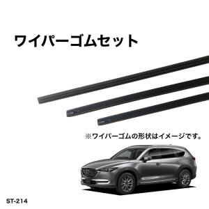 KG2P CX-8 エアロワイパー フロント 左右 リア 3本セット 1台分 前後