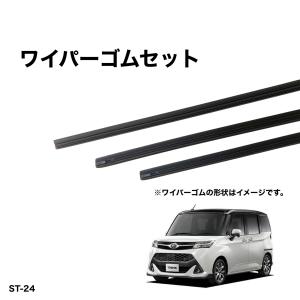 トヨタ タンク M900A、M910A グラファイトワイパー替えゴム 前後1台分交換セット　SHIFT製　送料無料　GL530-480-GAS350