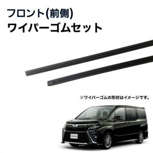 トヨタ ノア ZRR80系 グラファイトワイパー替えゴム　フロント側　左右　2本セット　GL701-350