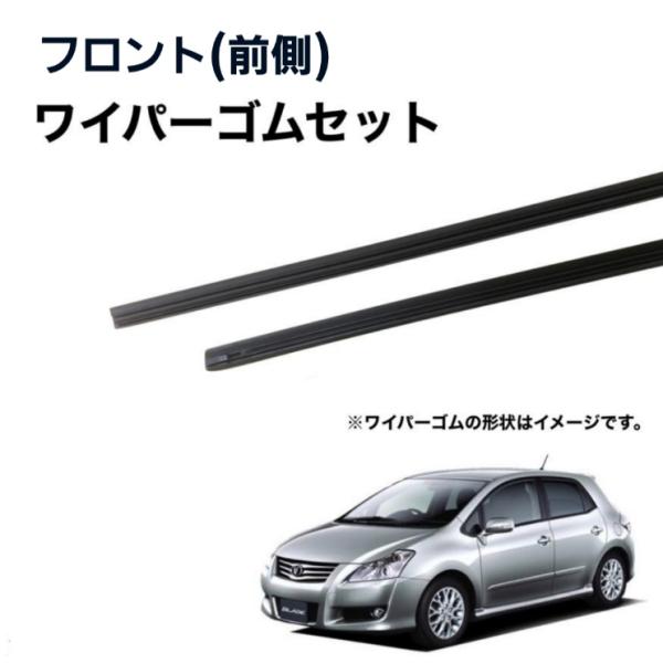 トヨタ ブレイド AZE150系 グラファイトワイパー替えゴム　フロント側　左右　2本セット　GL6...
