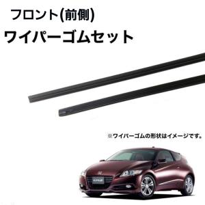 ホンダ CR-Z ZF1、ZF2 グラファイトワイパー替えゴム　フロント側　左右　2本セット　GL651-500