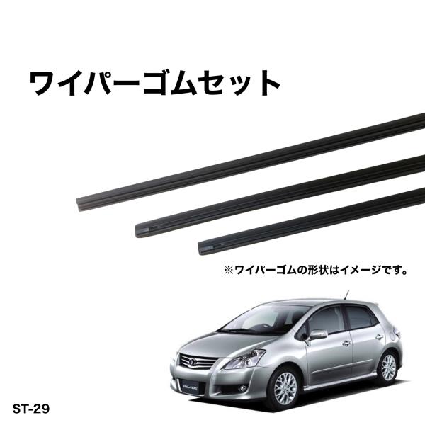 トヨタ ブレイド AZE150系 グラファイトワイパー替えゴム 前後1台分交換セット　SHIFT製　...