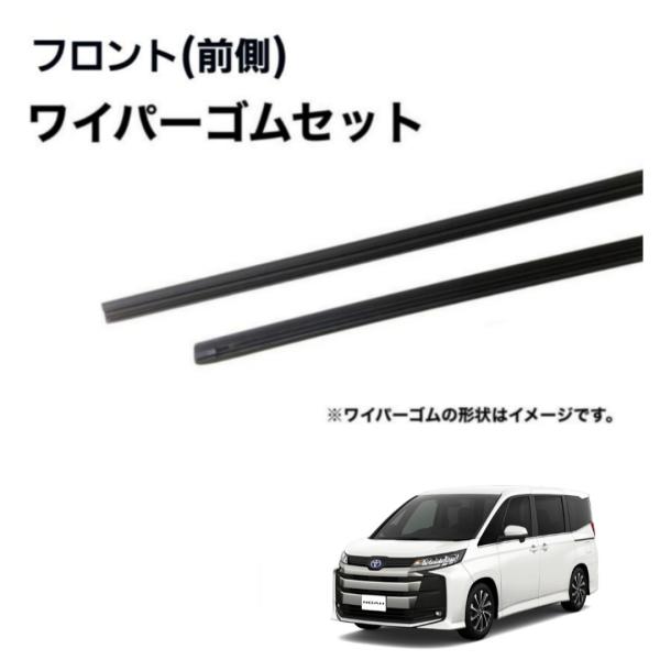 トヨタ 　ノア　ZWR90W ZWR95W MZRA90W MZRA95W　グラファイトワイパー替え...