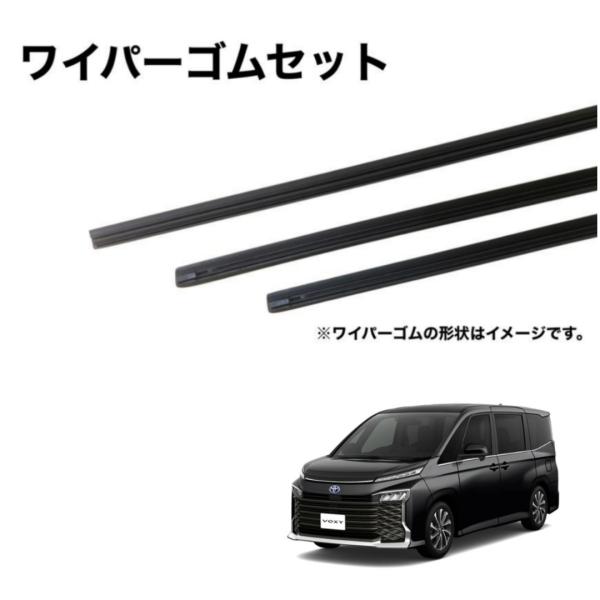 トヨタ　ヴォクシー　ZWR90W ZWR95W MZRA90W MZRA95W　グラファイトワイパー...