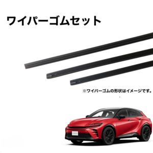 トヨタ クラウンスポーツ AZSH36W AZSH37W PIAA 撥水ワイパーゴム