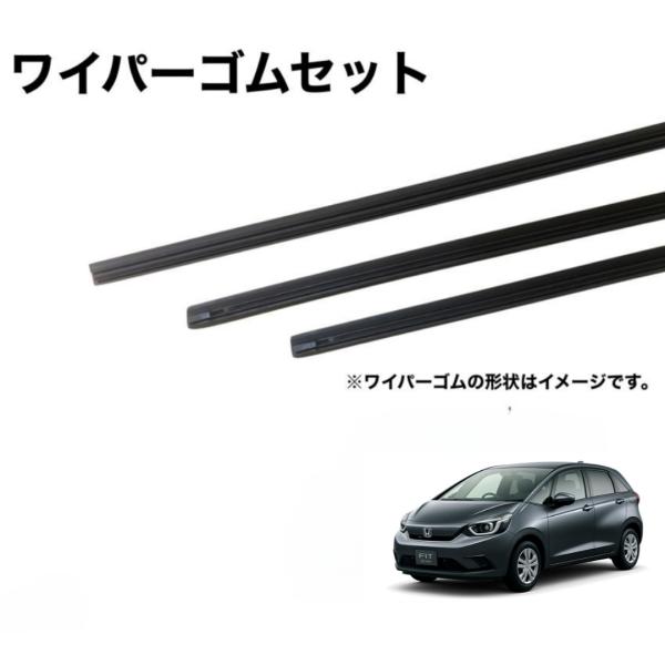 ホンダ　フィット　GR1　GR2　GR3　GR4　GR5　GR6　GR7　GR8　グラファイトワイパ...