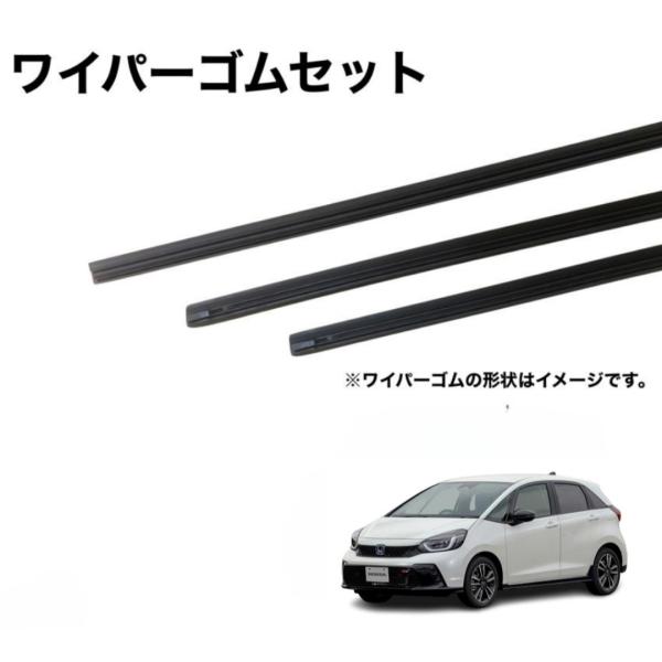 ホンダ　フィット　GS4　GS5　GS6　GS7　グラファイトワイパー替えゴム 前後1台分交換セット...