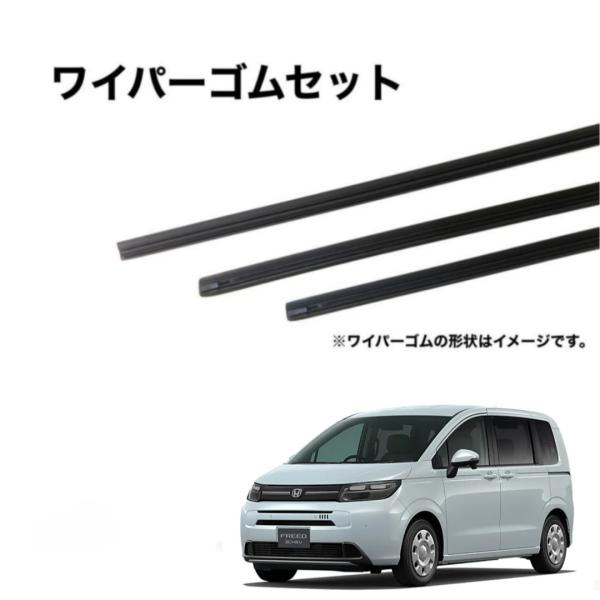 フリード　 GT1 GT2 GT3 GT4 GT5 GT6 GT7 GT8　グラファイトワイパー替え...