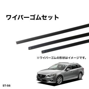 マツダ アテンザ GJ2FP、GJ5FP グラファイトワイパー替えゴム フロント