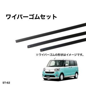 ダイハツ ムーブキャンパス LA800S、LA810S グラファイトワイパー替えゴム 前後1台分交換セット　SHIFT製　送料無料　GL450-450-GAS310